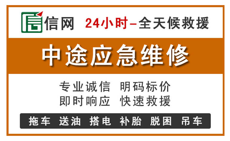 东宁附近汽车应急维修电话