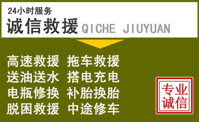 东宁24小时汽车搭电电话