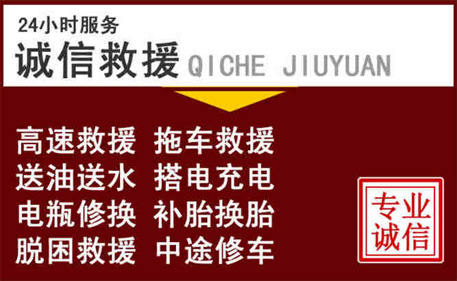 东宁24小时拖车电话